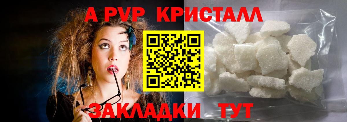 APVP VHQ Грозный