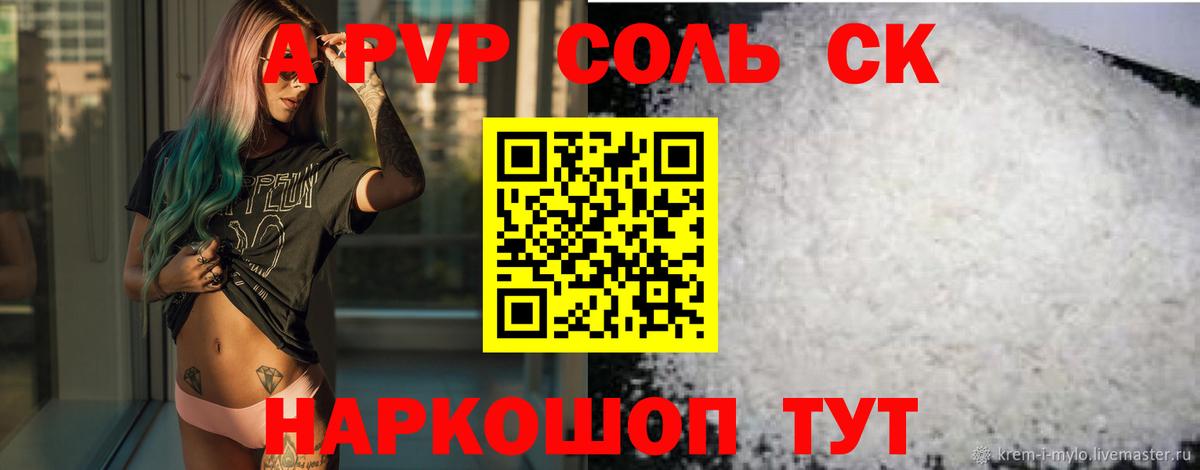 Грозный  Alfa_PVP  APVP VHQ  A PVP Crystall  Вход с VPN  A PVP СК 