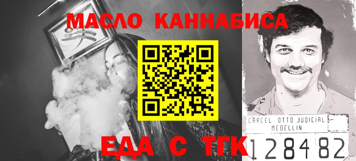 Грозный  Печенье с ТГК конопля  Вход с VPN 