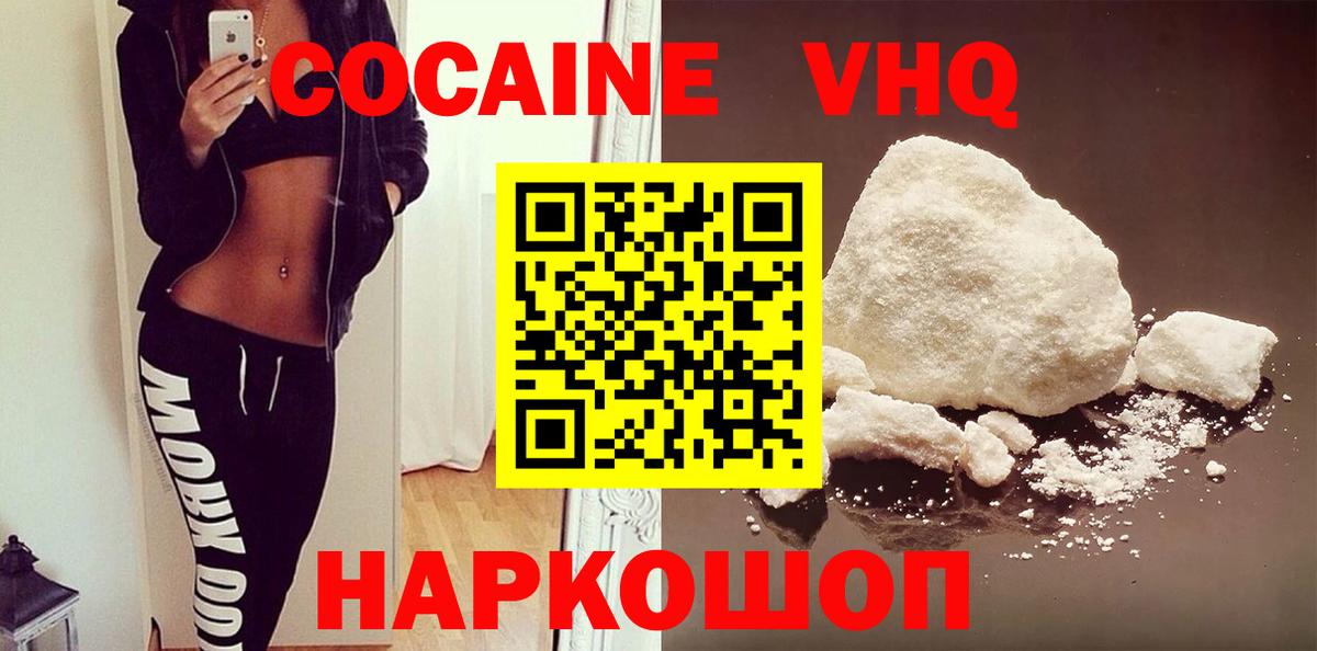 COCAIN Columbia Грозный