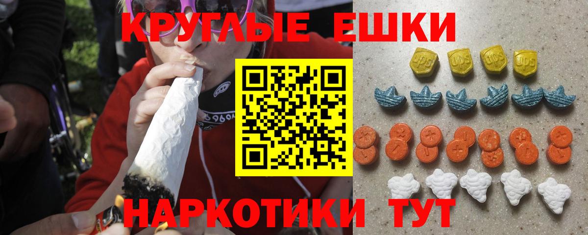 Ecstasy таблы Грозный