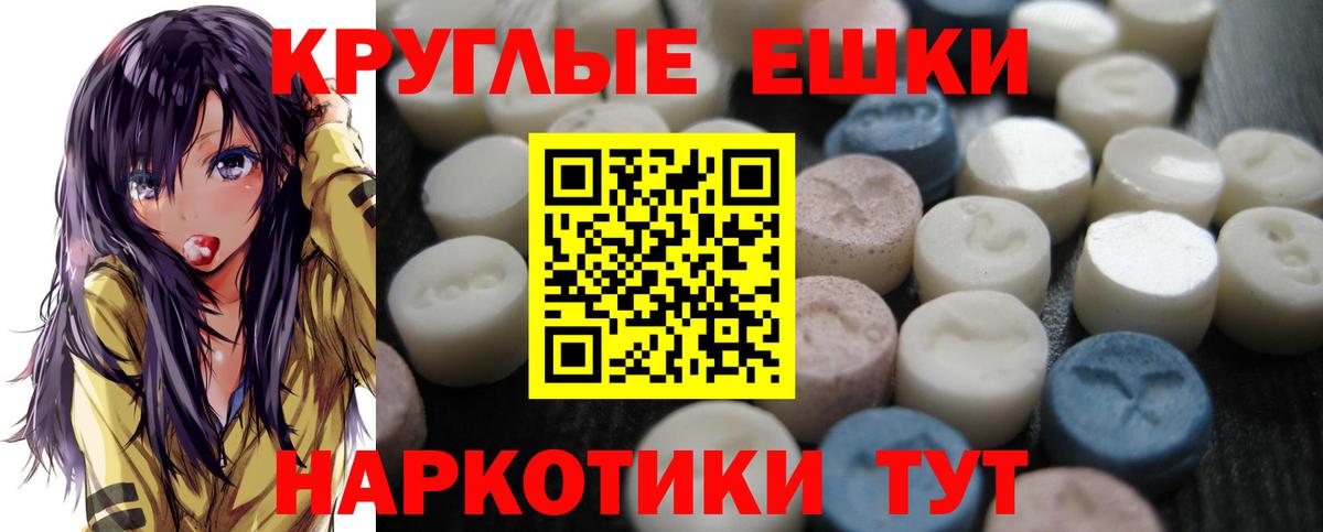 ЭКСТАЗИ 250 мг  Вход с VPN  Экстази 280 MDMA  ЭКСТАЗИ  Грозный 