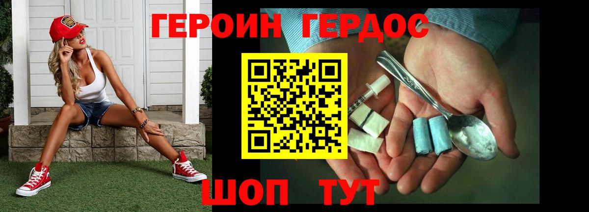 Героин белый  Вход с VPN  Грозный 