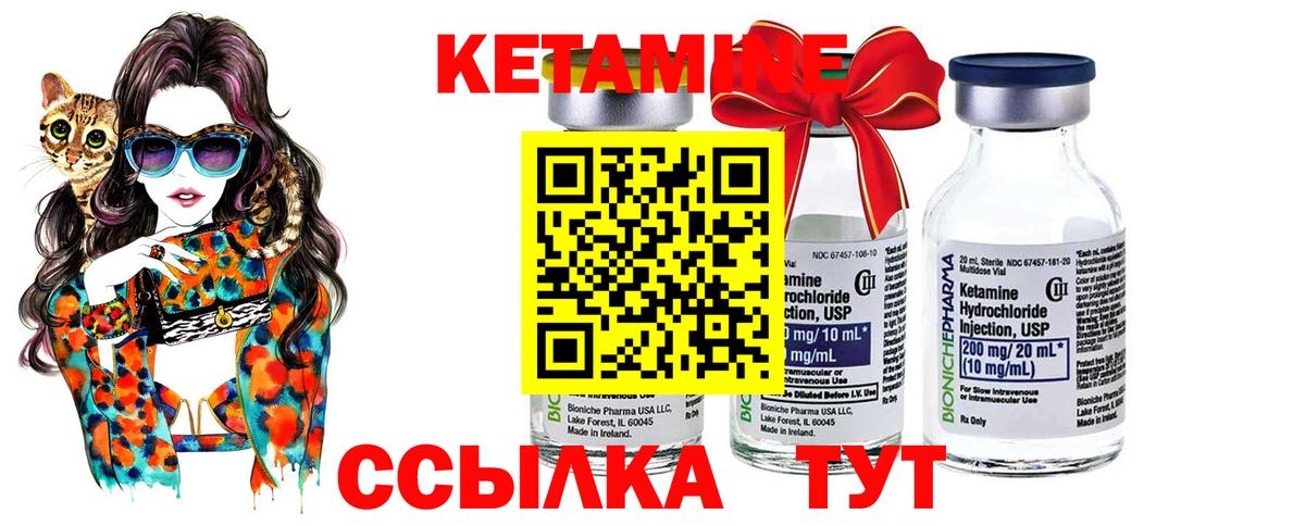КЕТАМИН ketamine Грозный