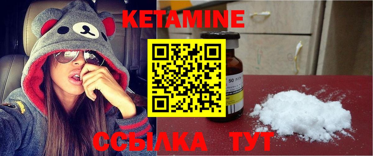 Грозный  КЕТАМИН VHQ  Вход с VPN 