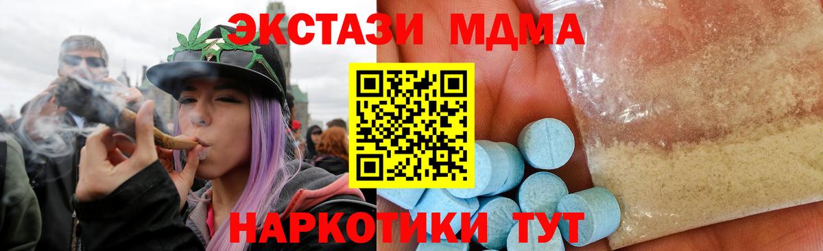 MDMA Molly  Вход с VPN  Грозный 