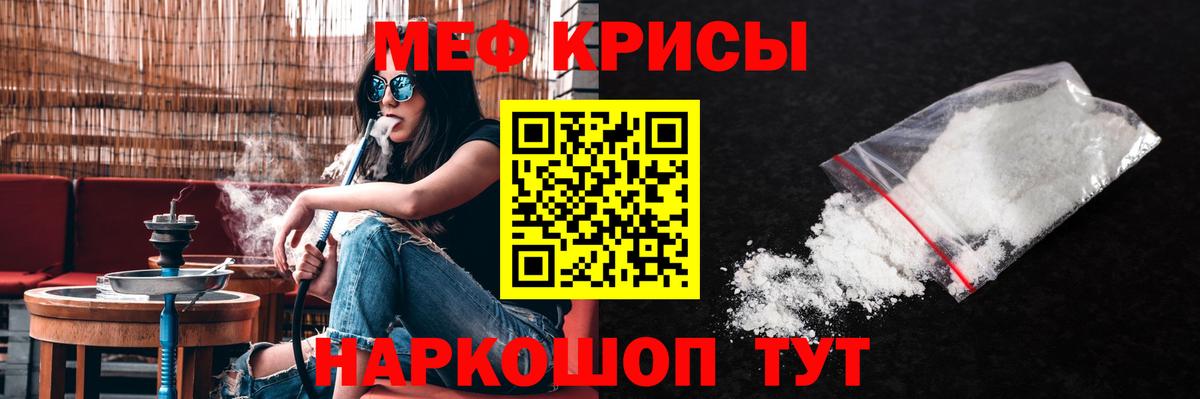 Меф мяу мяу кристаллы Грозный