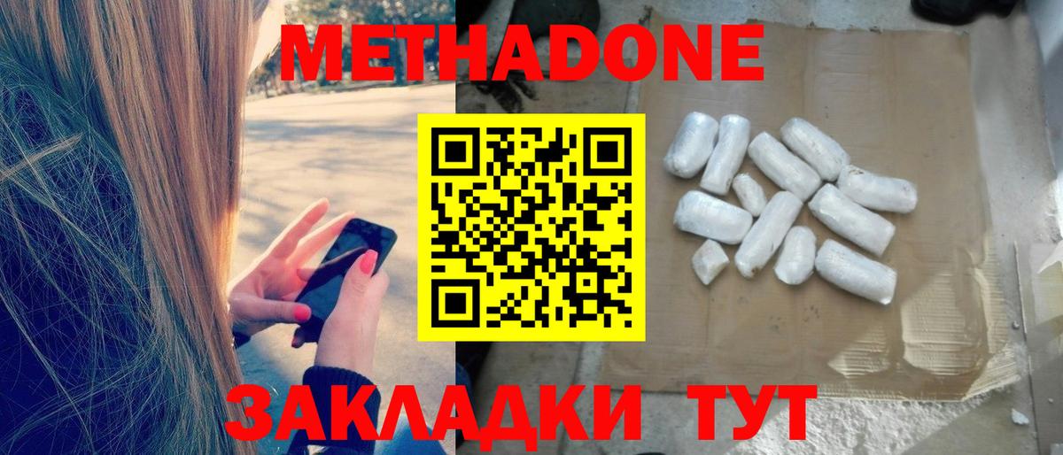 Грозный  МЕТАДОН VHQ  hydra ONION  Метадон VHQ  Вход с VPN 