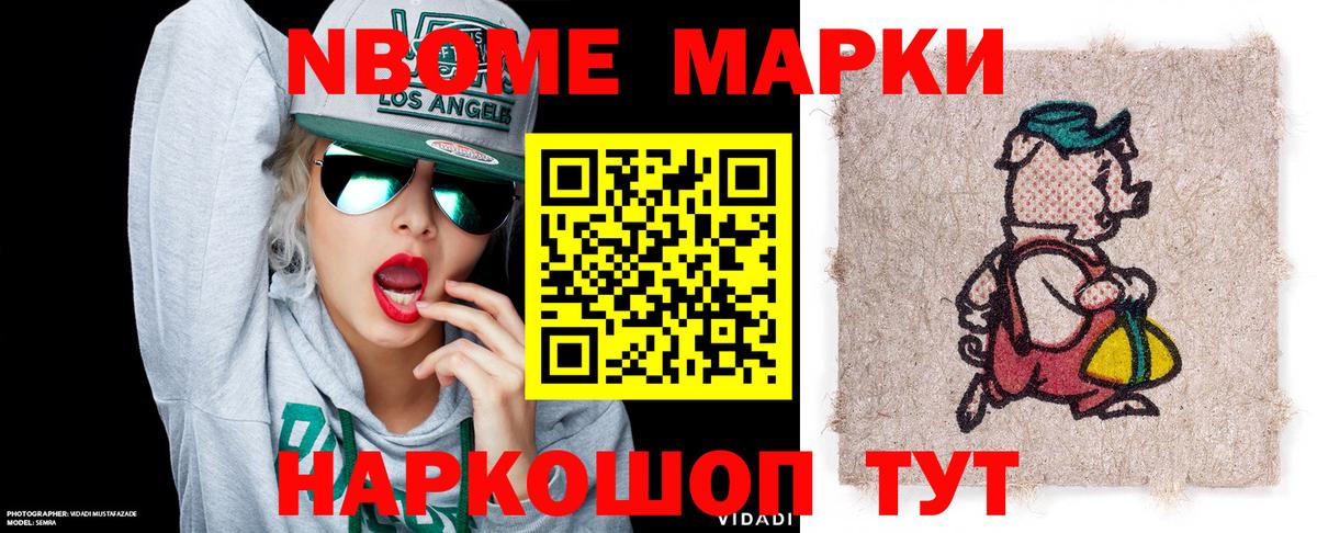 Марки N-bome 1,8мг  магазин продажи   Грозный  Вход с VPN  Марки N-bome 