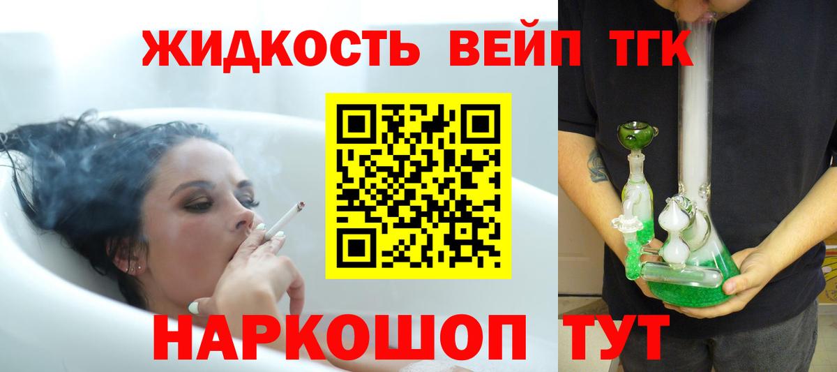 Грозный  Дистиллят ТГК гашишное масло  Вход с VPN  ТГК вейп 
