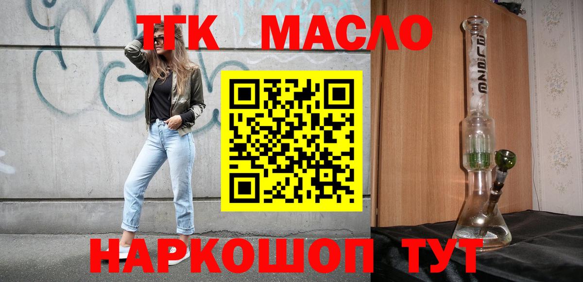 ТГК вейп Грозный